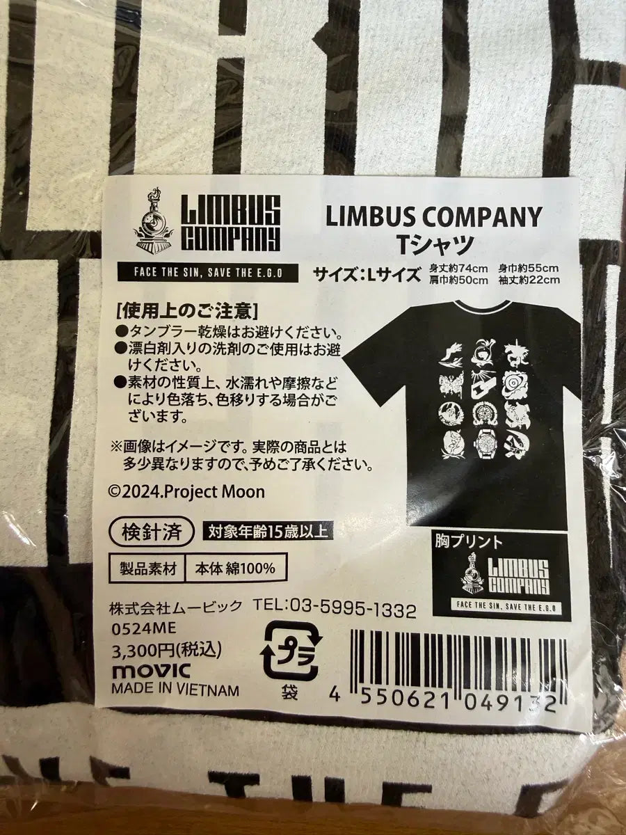 Limbus Company Official T-Shirt L Size | New Unused Project Moon Movic Merch